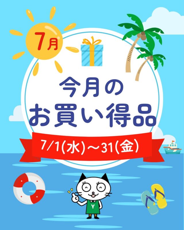 株式会社山﨑 ホームセンターやまさき 宮崎県小林市 宮崎市